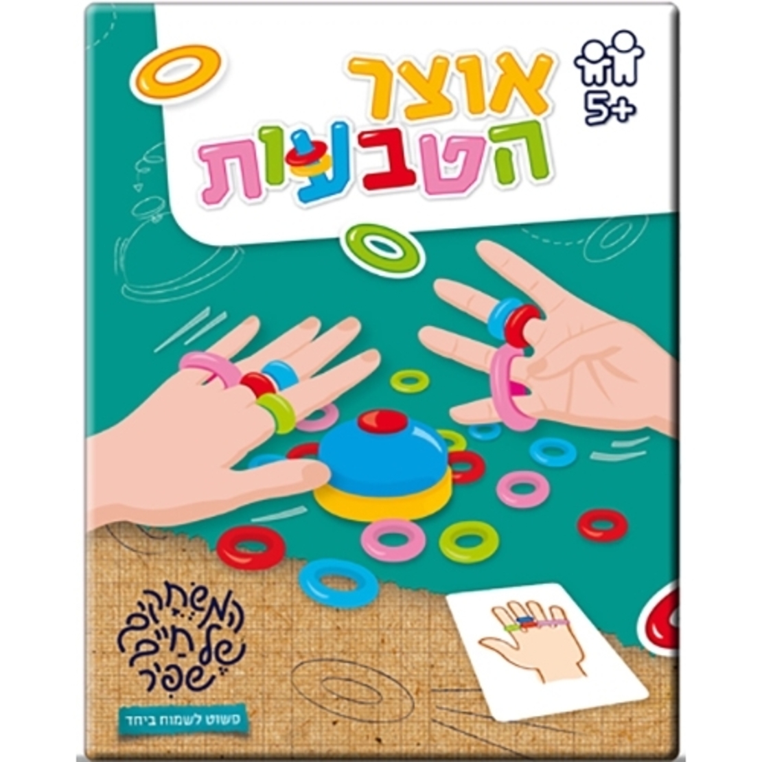 אוצר הטבעות NIM