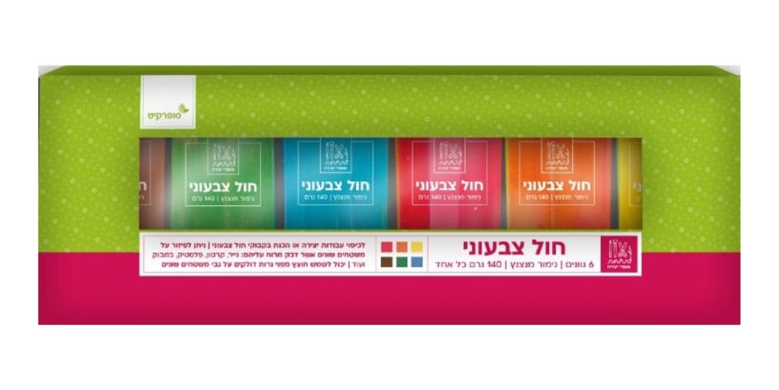 חול צבעוני