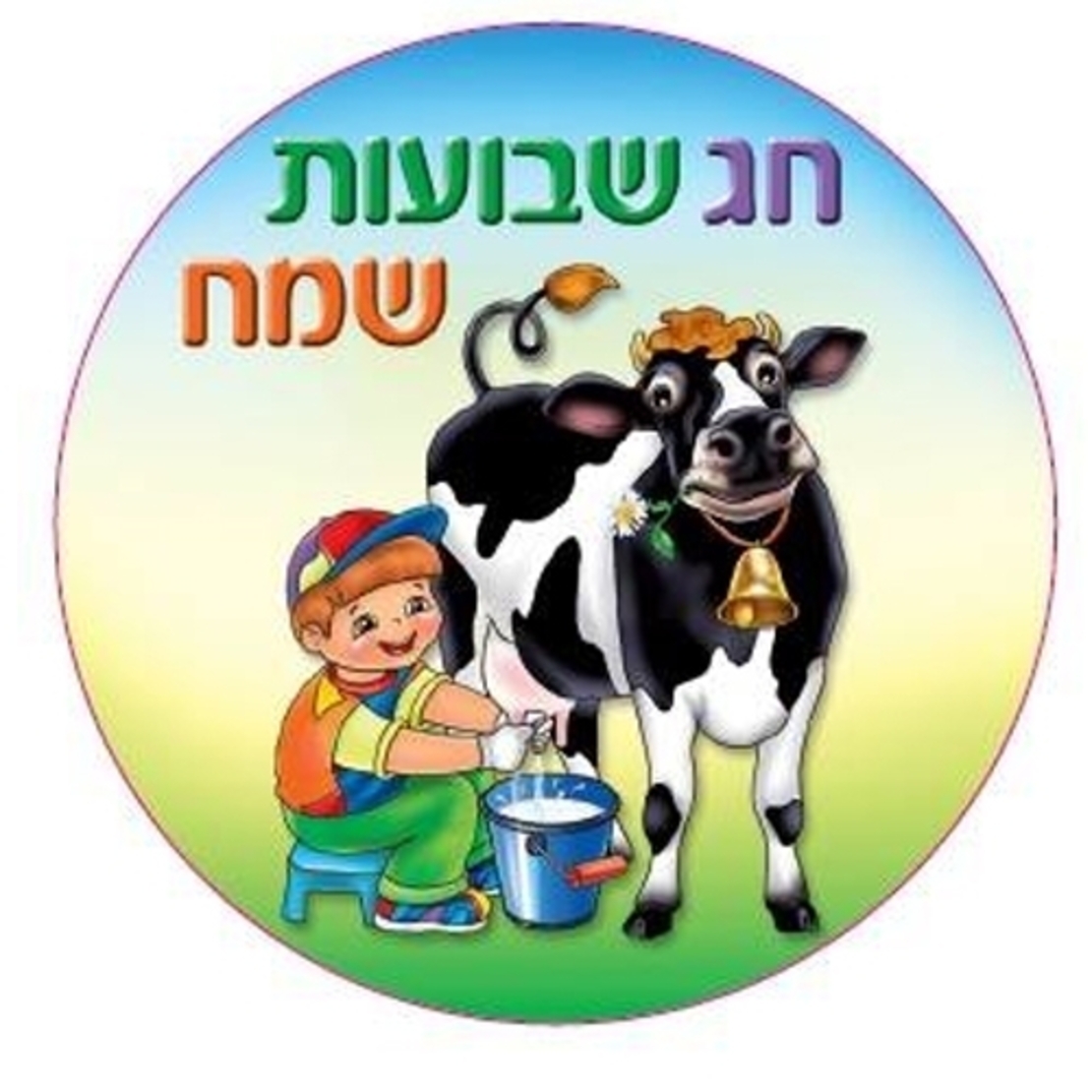 מדבקות דש - חג מתן תורה