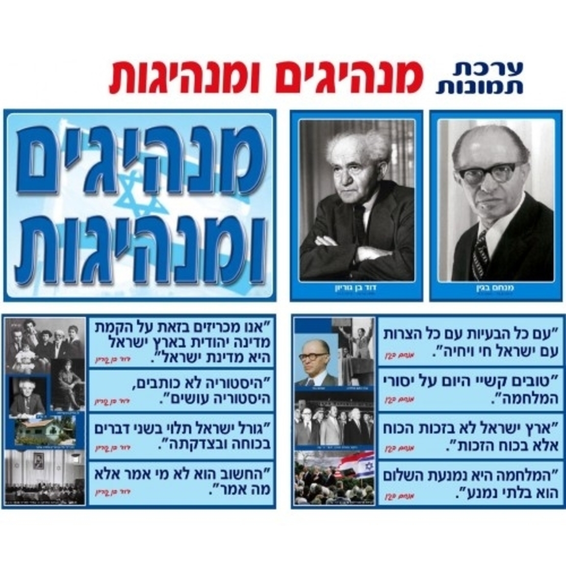 ערכת מנהיגים ומנהיגות GL