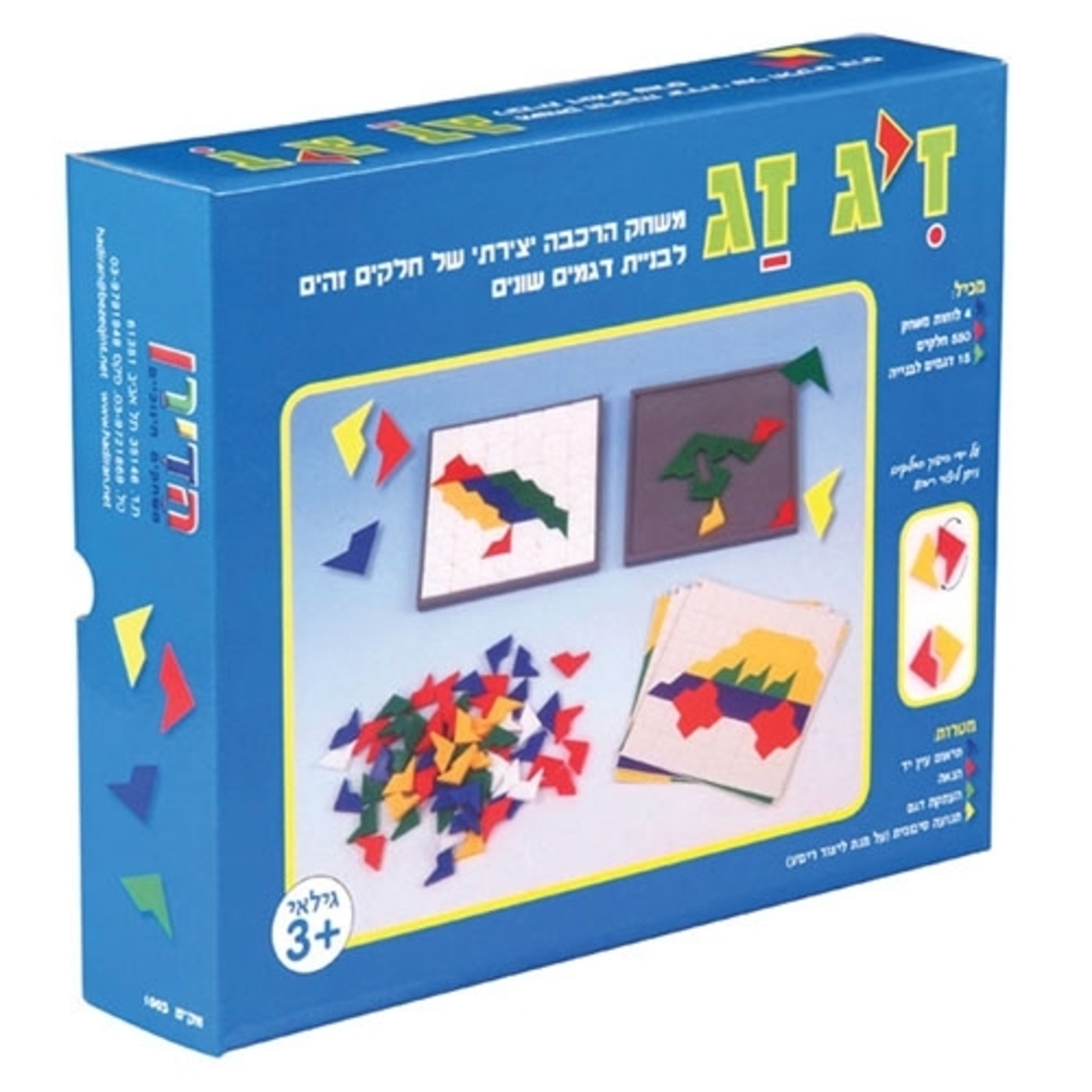 זיג זג HA