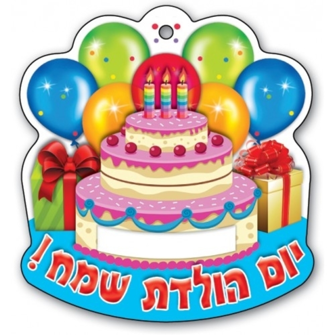 תליון יום הולדת GL