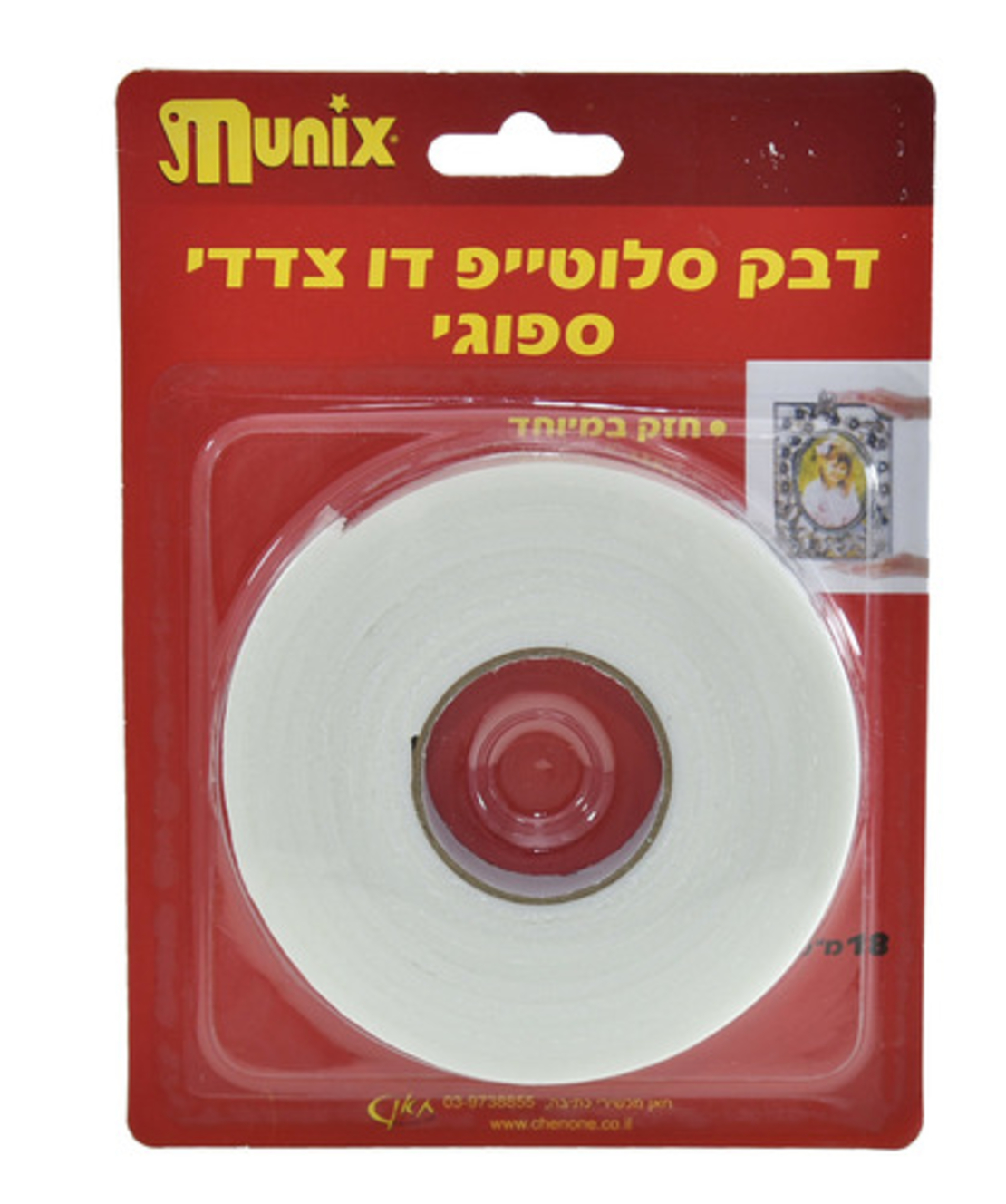דבק דו צדדי ספוגי 3/4