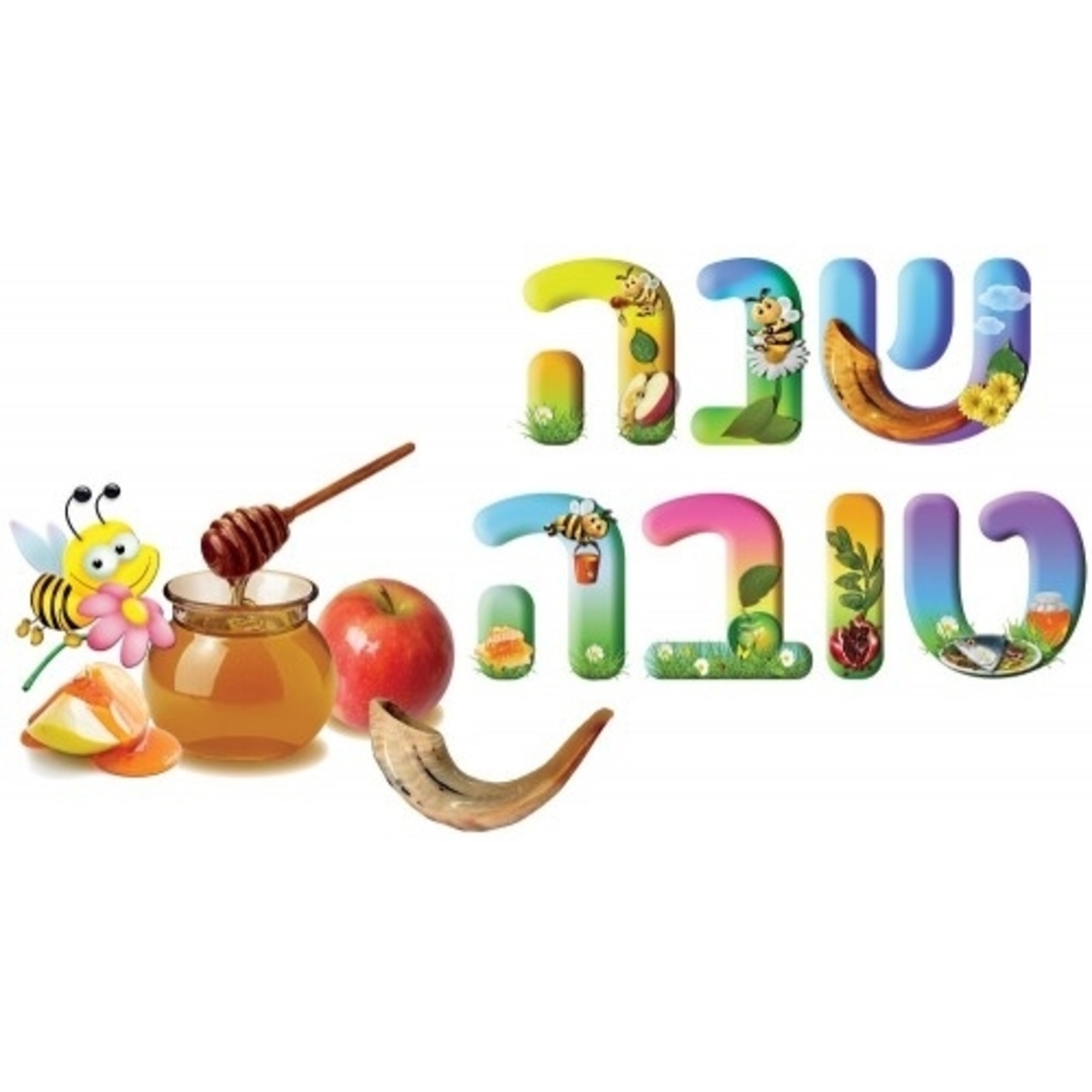 כרזה ראש השנה ממפל GL