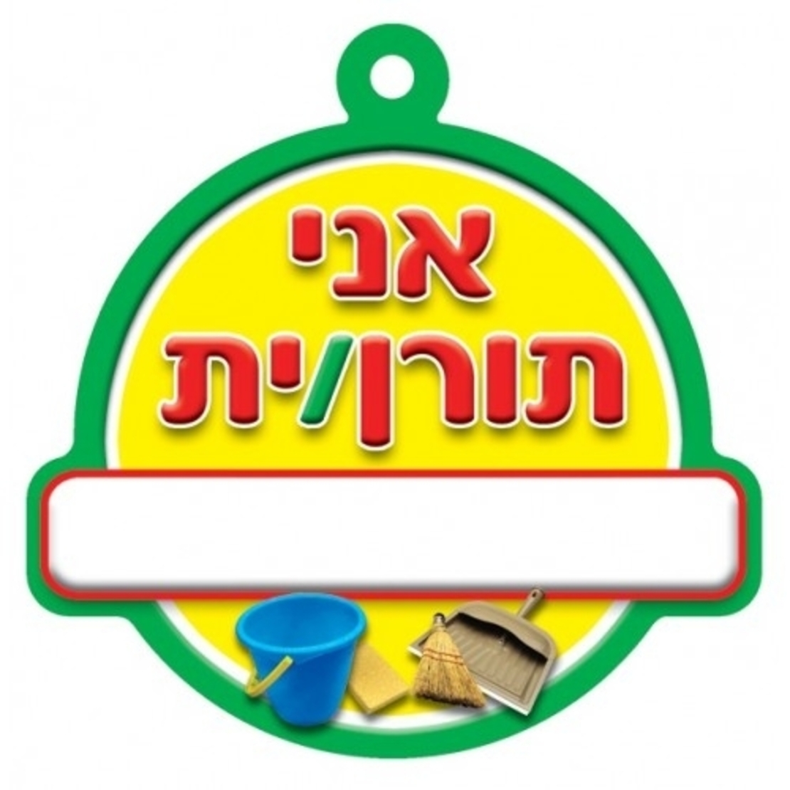 תליון אני תורן GL