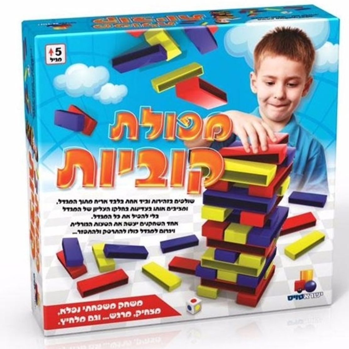 מפולת קוביות