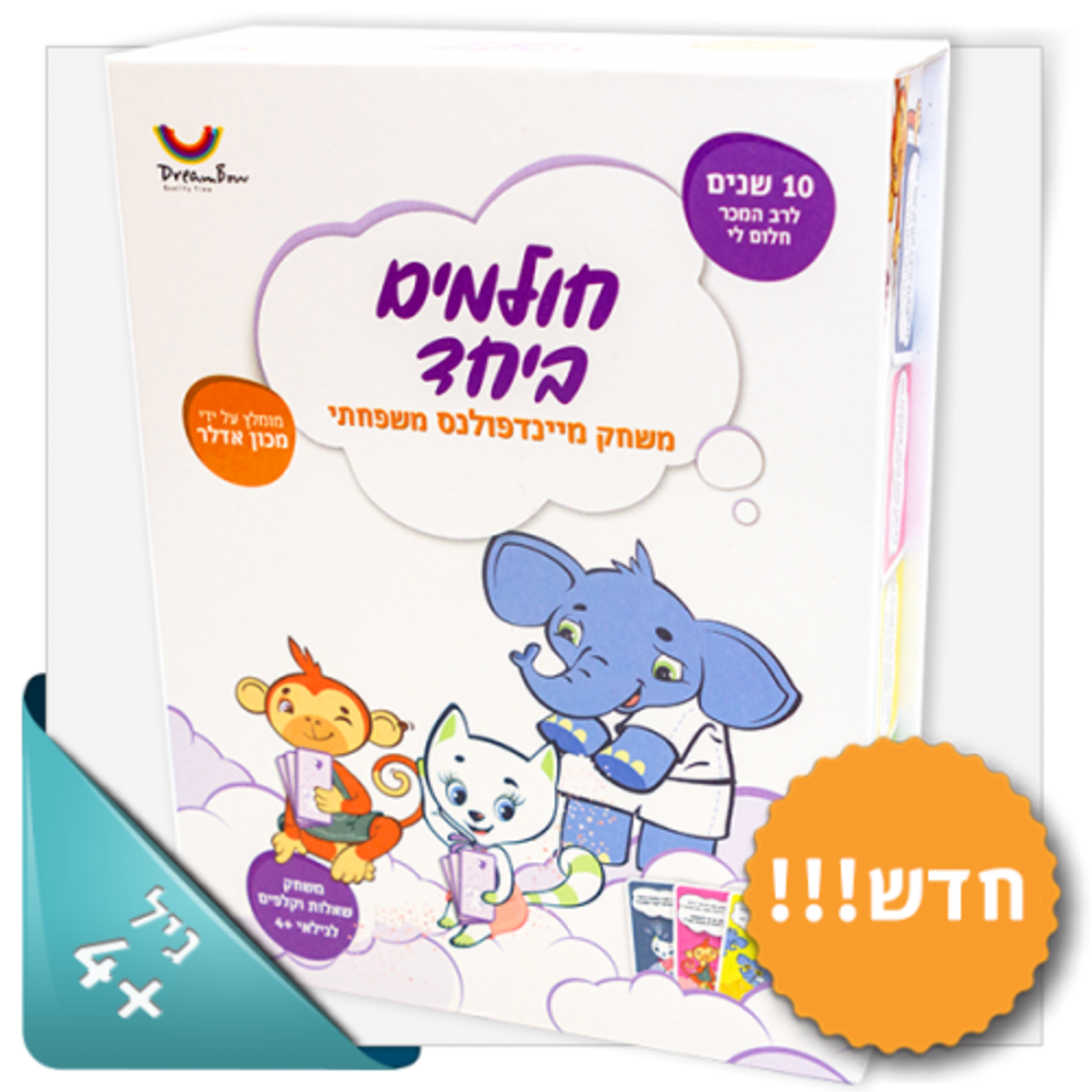 משחקי “חולמים ביחד”