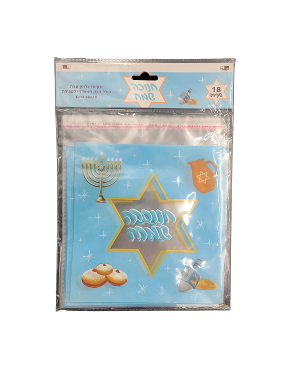 שקיות צלופן עבה חנוכה שמח 1/18