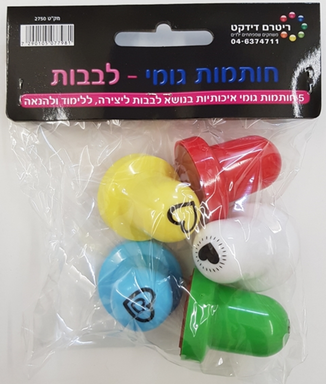 חותמות גומי לבבות