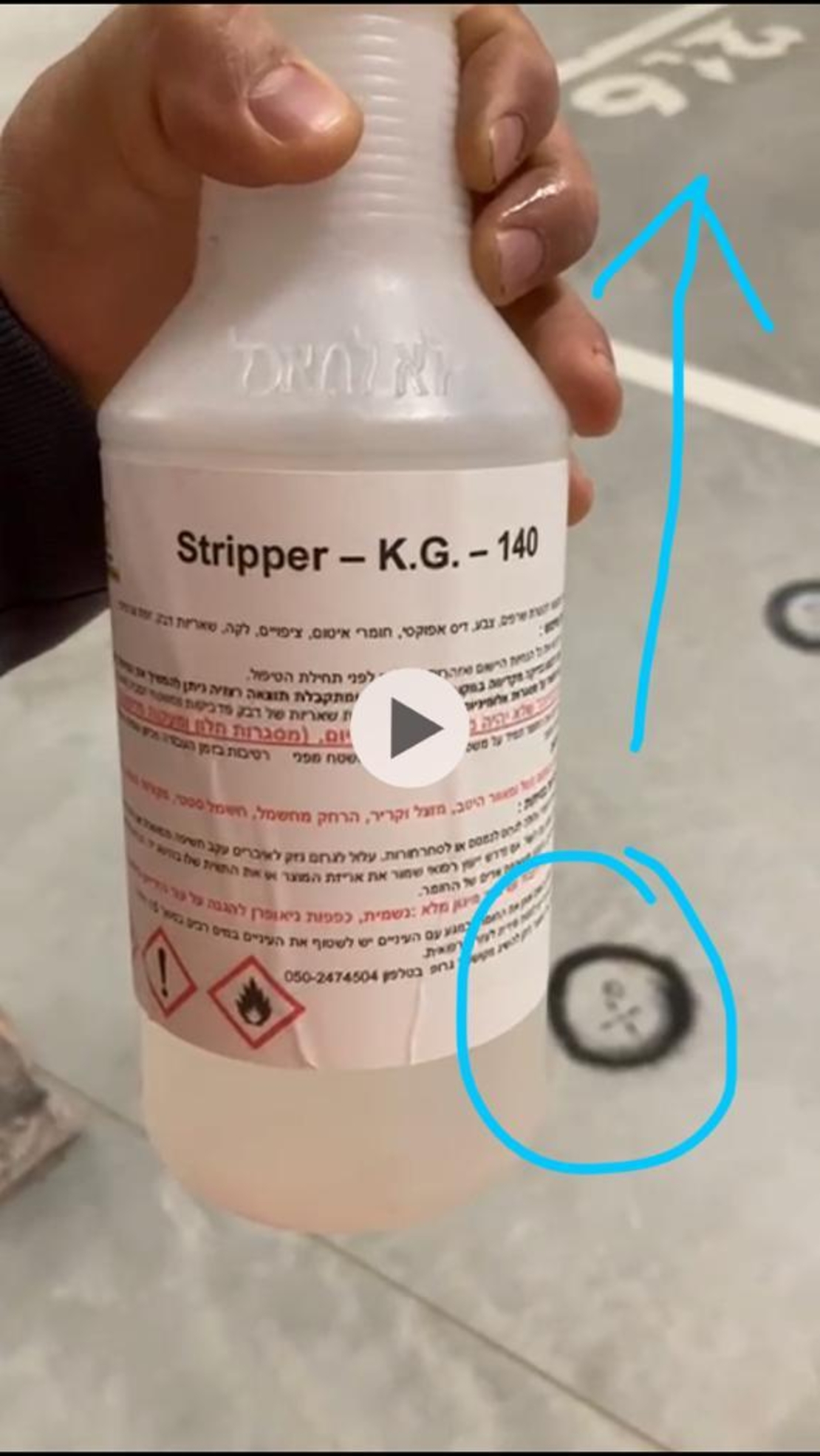 חומר ניקוי מקצועי KG-140 להסרת חומרים אורגניים צבע גרפיטי חומרי איטום, לקה, דבקים וזפת.