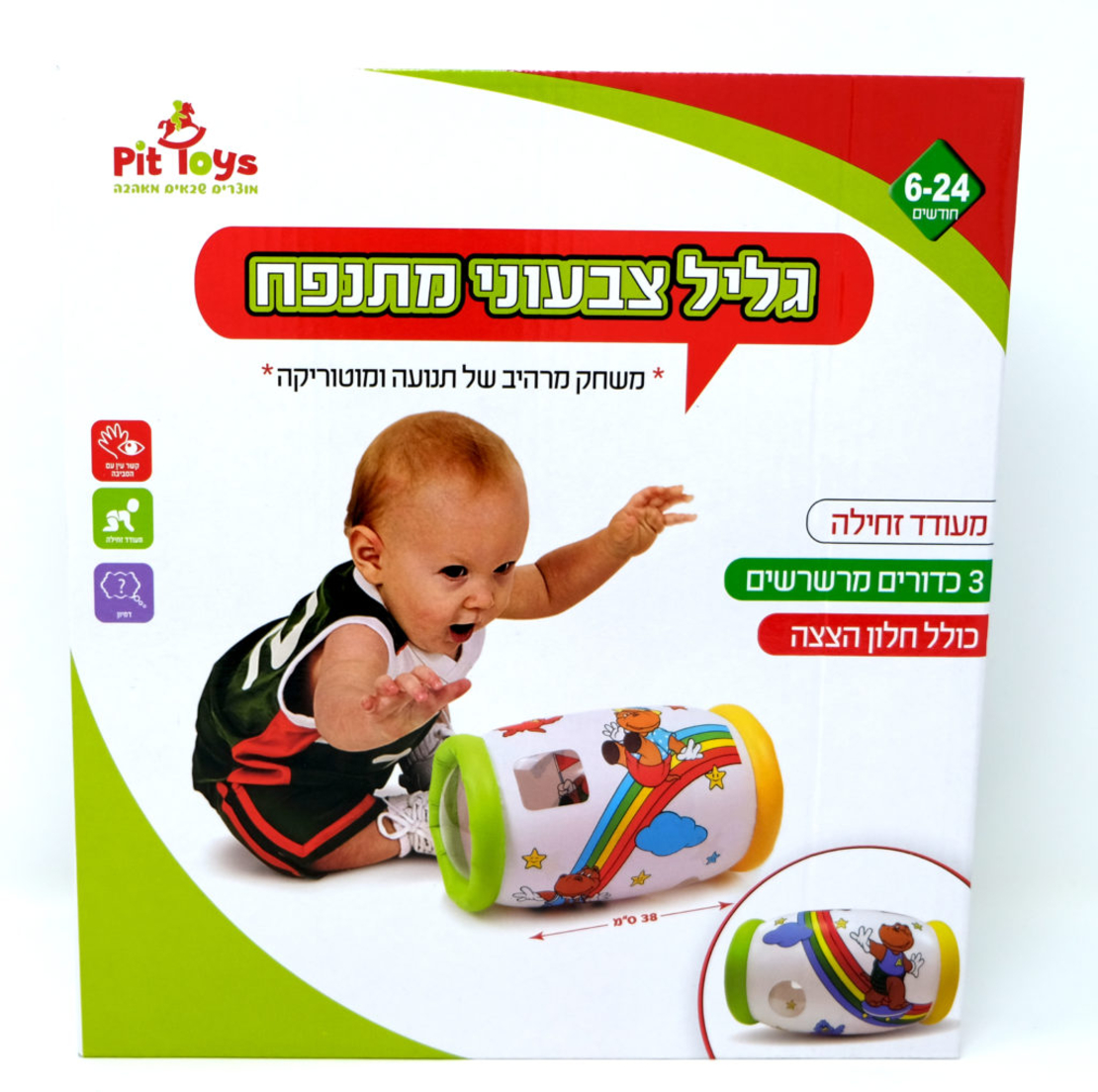 גליל צבעוני מתנפח