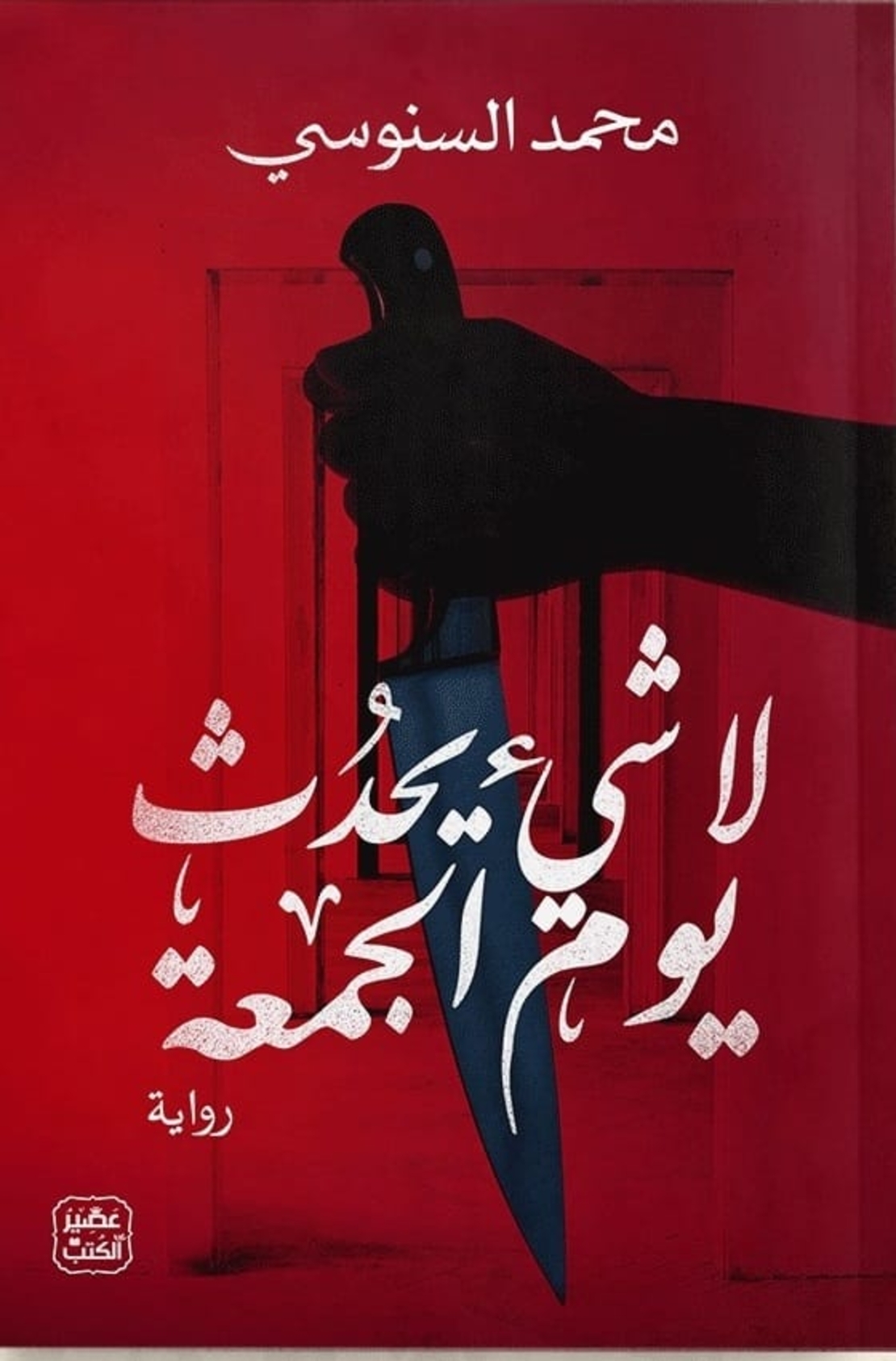 روايات