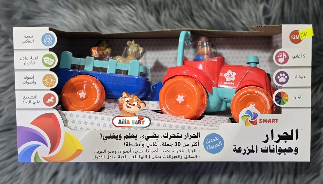 טרקטור חווה דובר ערבית