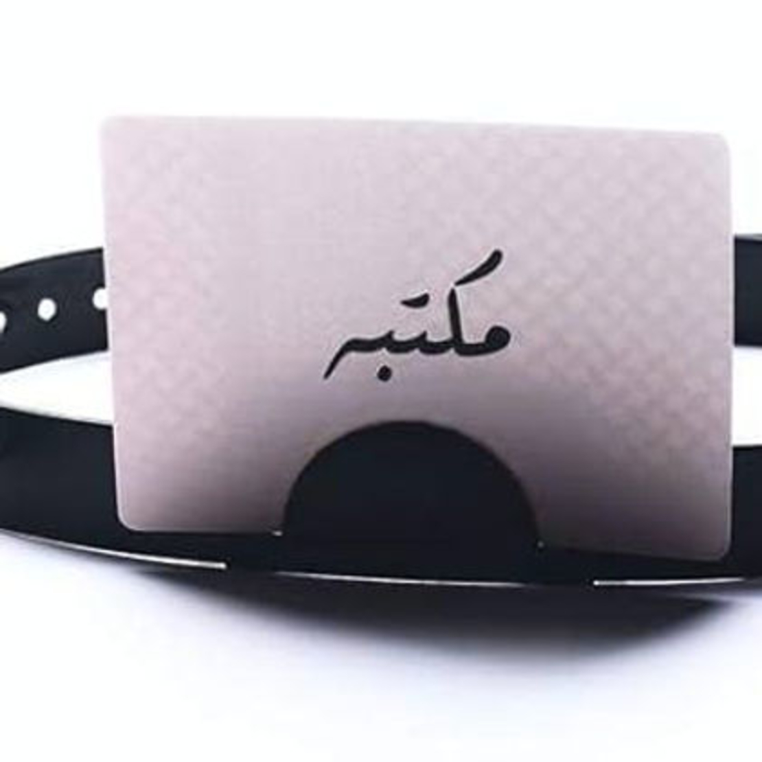 أتعرف عقالك