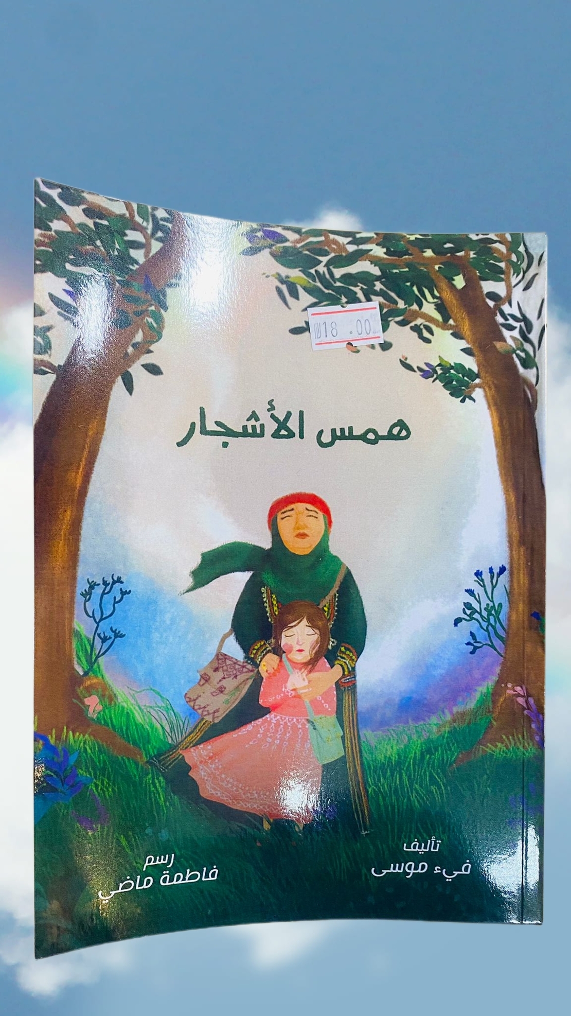 روايات