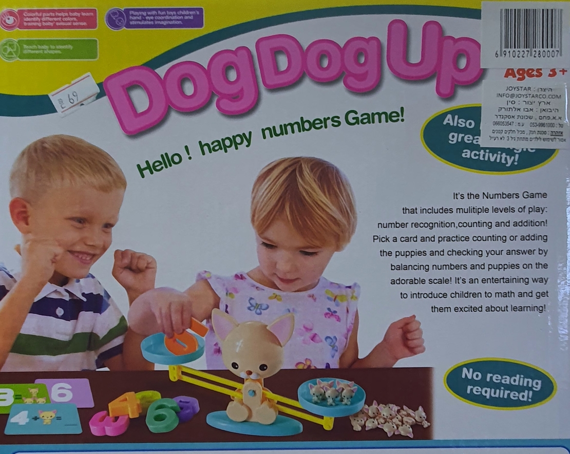 משחק איזון dog dog