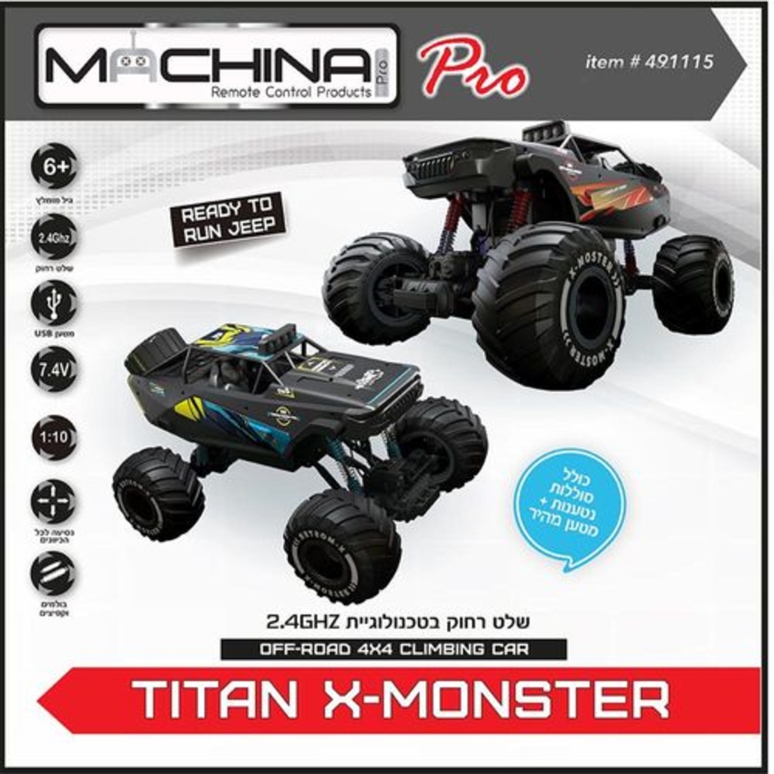 משינה - רכב שטח מפלצתי הנעה 4X4 נטען - Machina Titan X Monster Pro