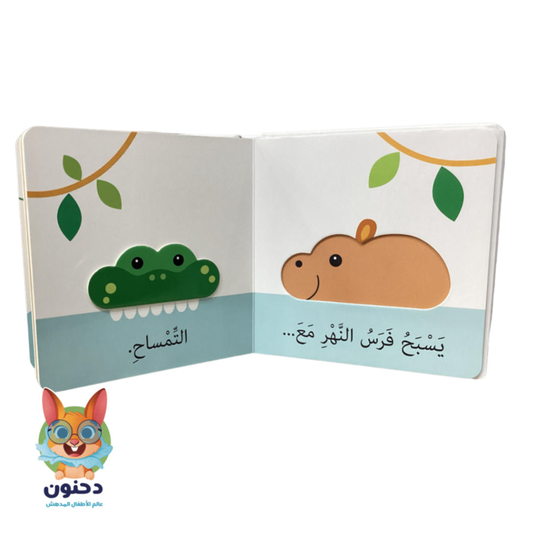 اكتشافات الصغار الحيوانات المتوحشة