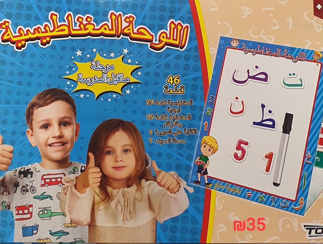 לוח אותיות ערבית