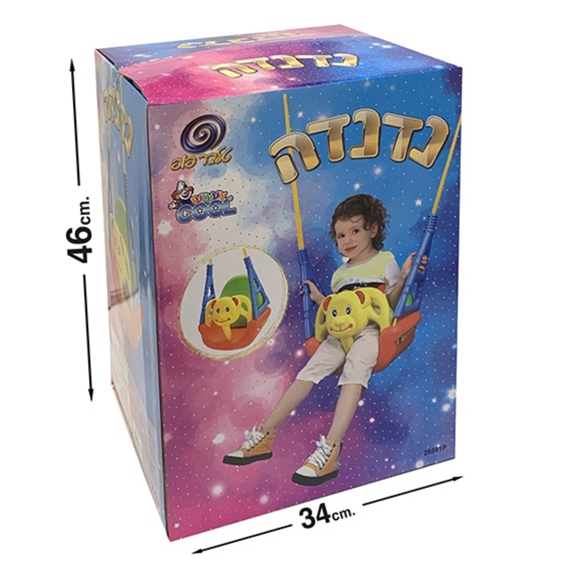 مرجيحة 3IN1 - -