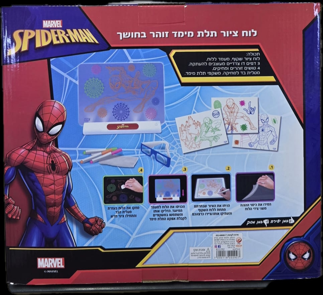 لوحة رسم SPIDERMAN ثلاثية الأبعاد متوهجة