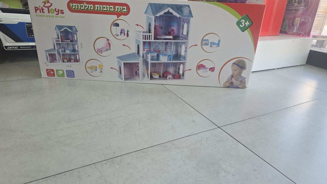 בית בובות מלכותי מעץ