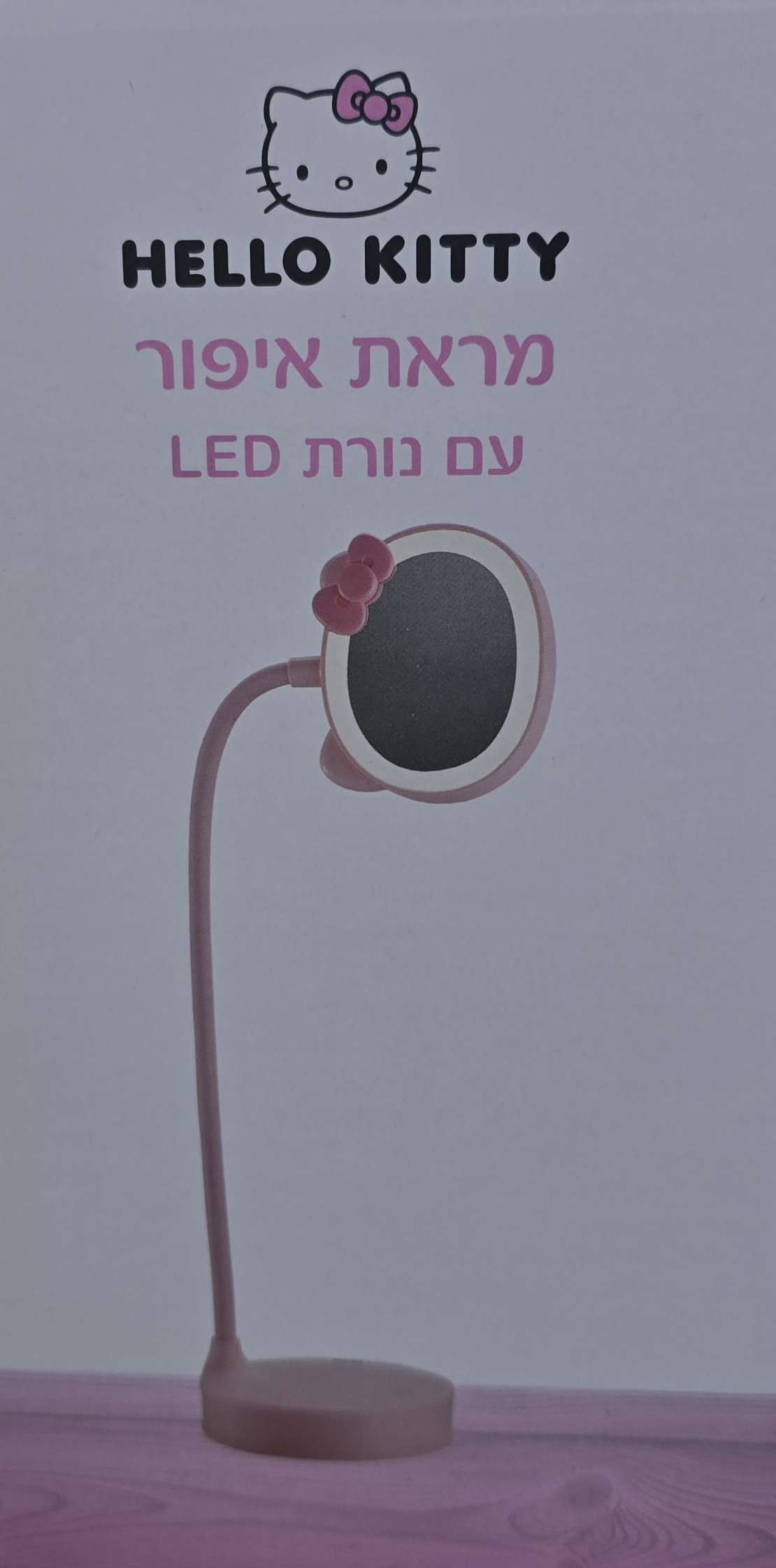 מראה עם תאורה הלו קטי