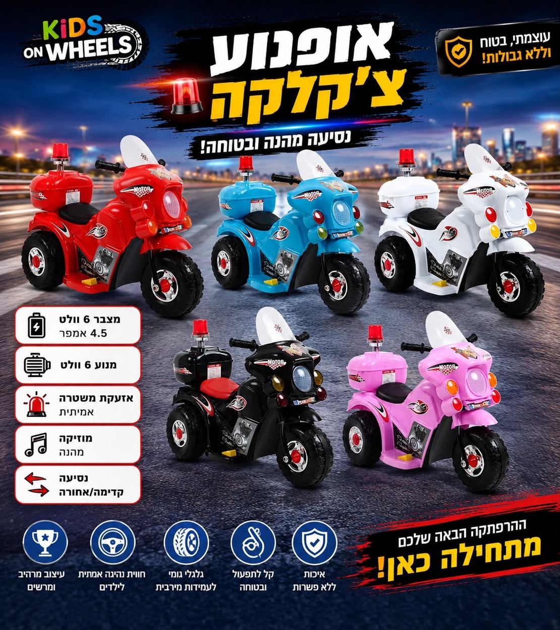 אופנוע קטן