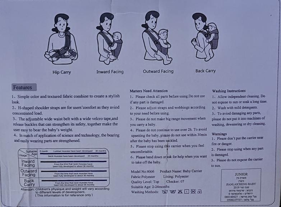 حمالة الأطفال -4IN1 - 0-15KG