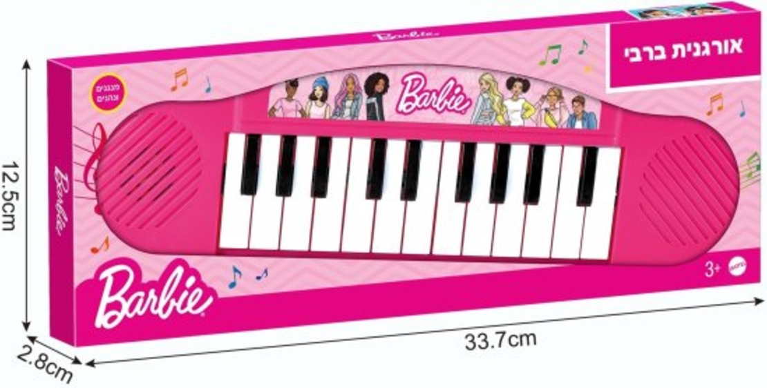אורגנית לילדים מבית B.S Toys - ברבי