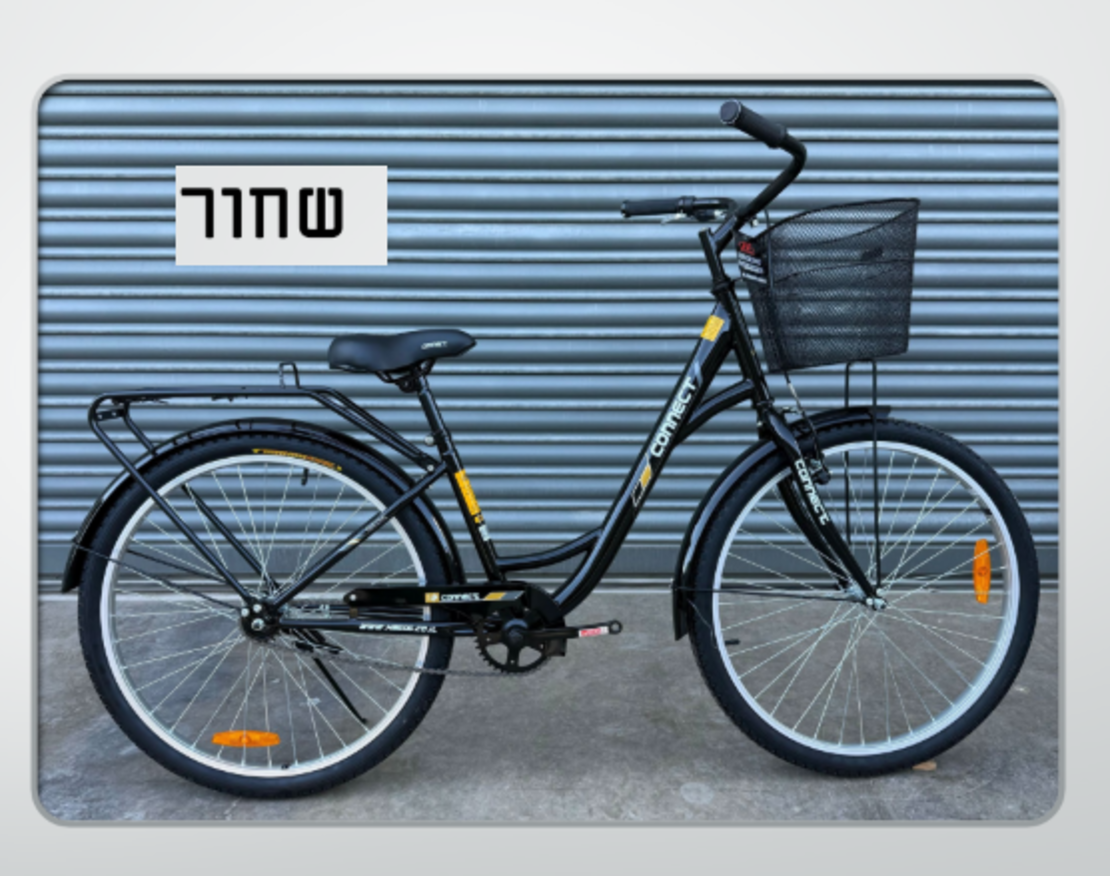 אופני עיר CITY BIKE