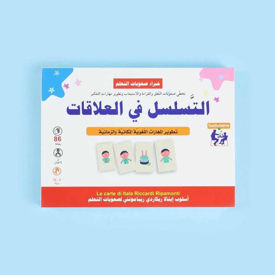 تسلسل في العلاقات