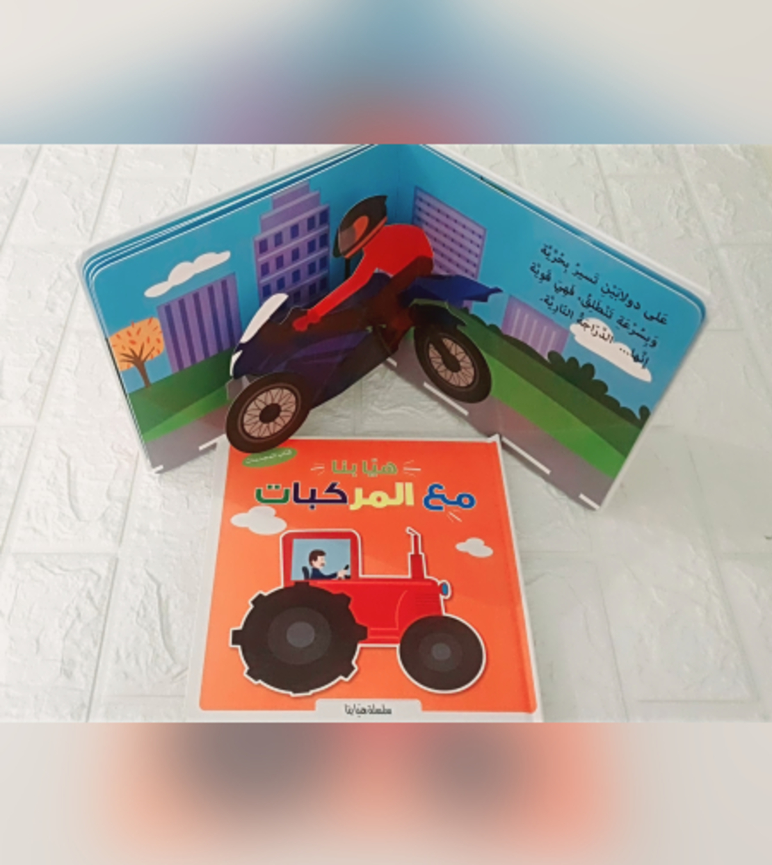 כלי תחבורה 3D