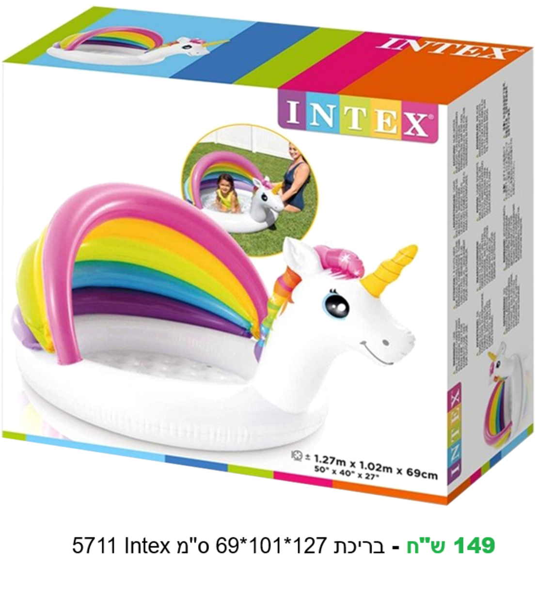 מגוון בריכות ומוצרי קיץ