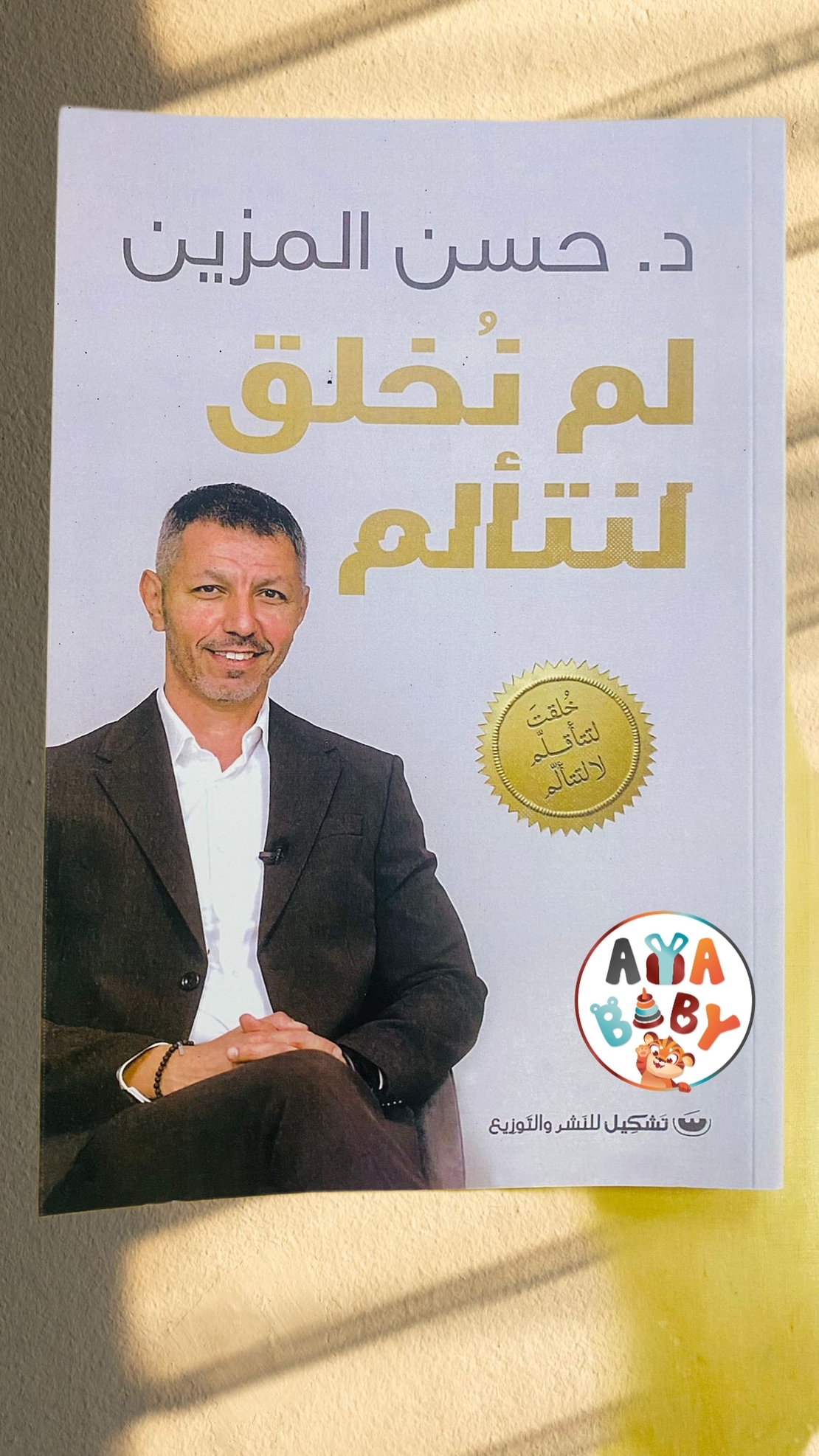 روايات