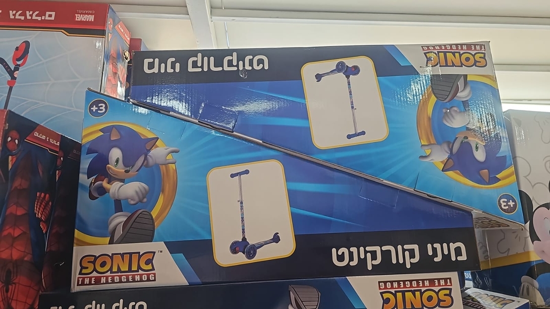 سكوتر 3 عجلات SONIC