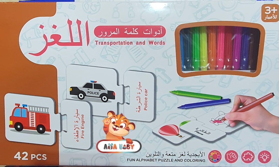 ערכת צביעה תחבורה