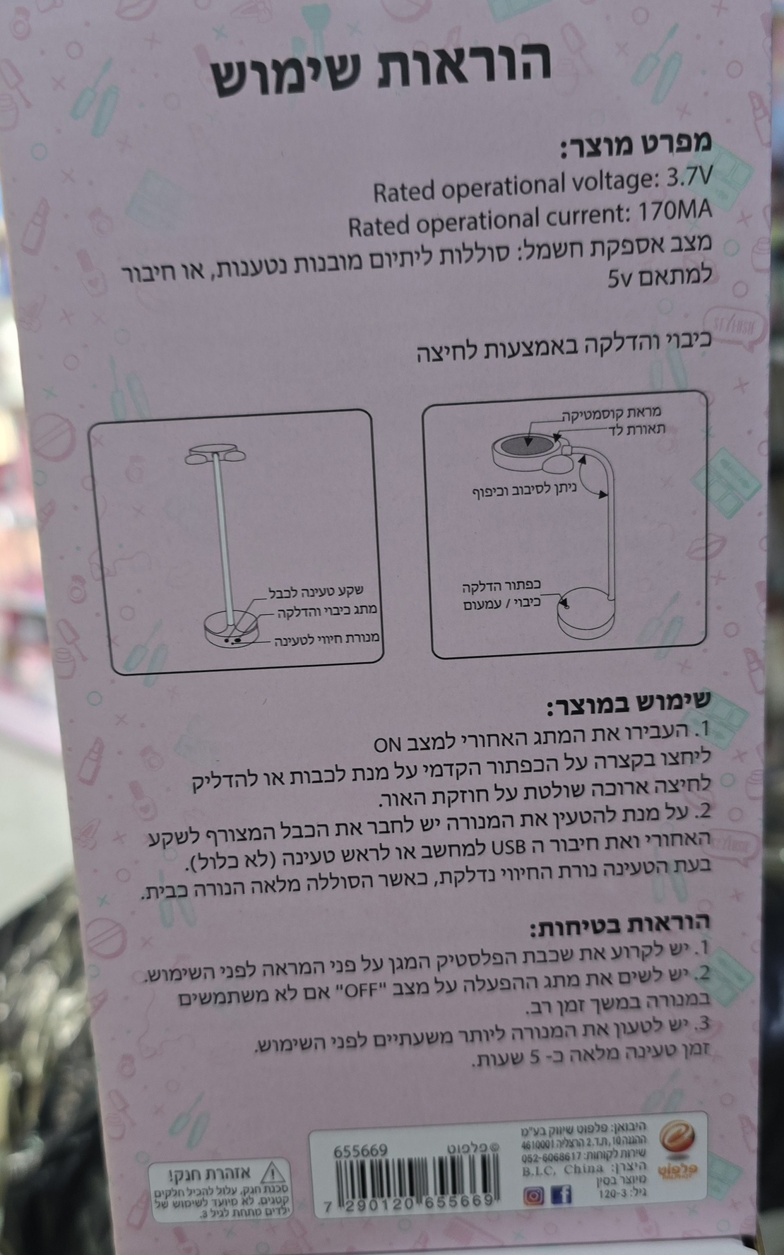 מראה עם תאורה