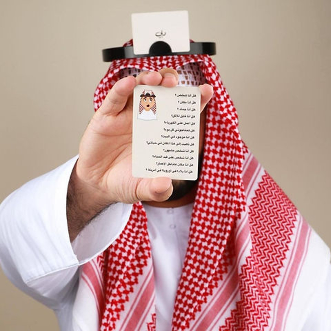 أتعرف عقالك