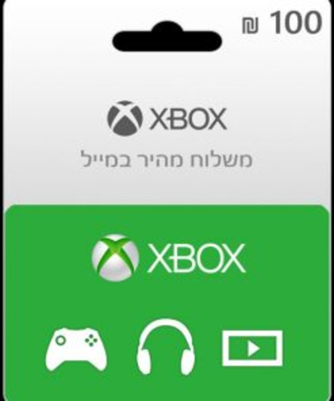 gift card של 100 ש