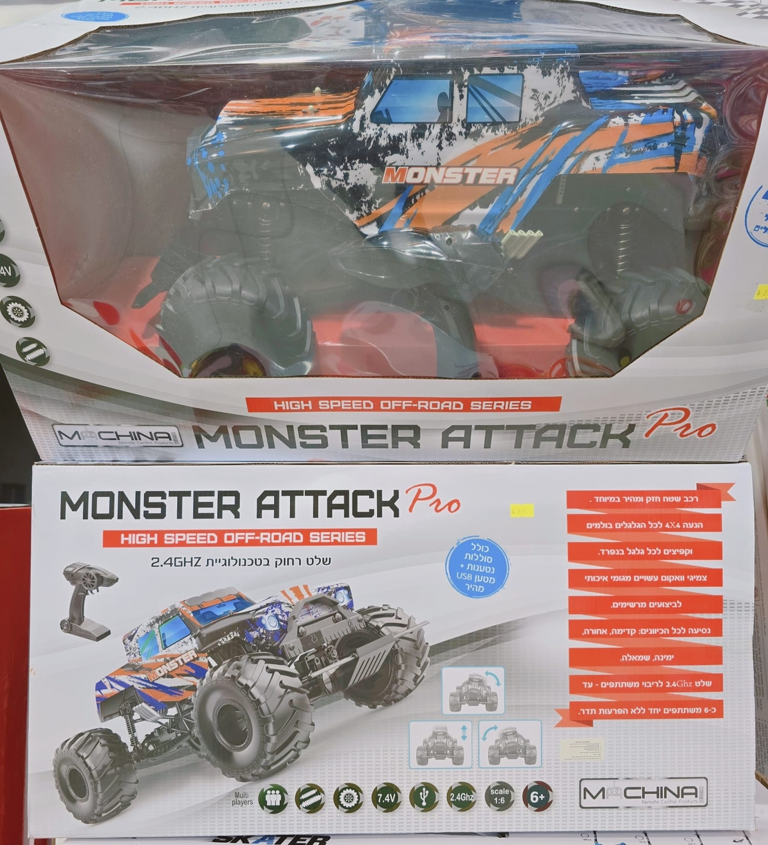 רכב שטח 4X4 ענקי על שלט MACHINA MONSTER ATTACK
