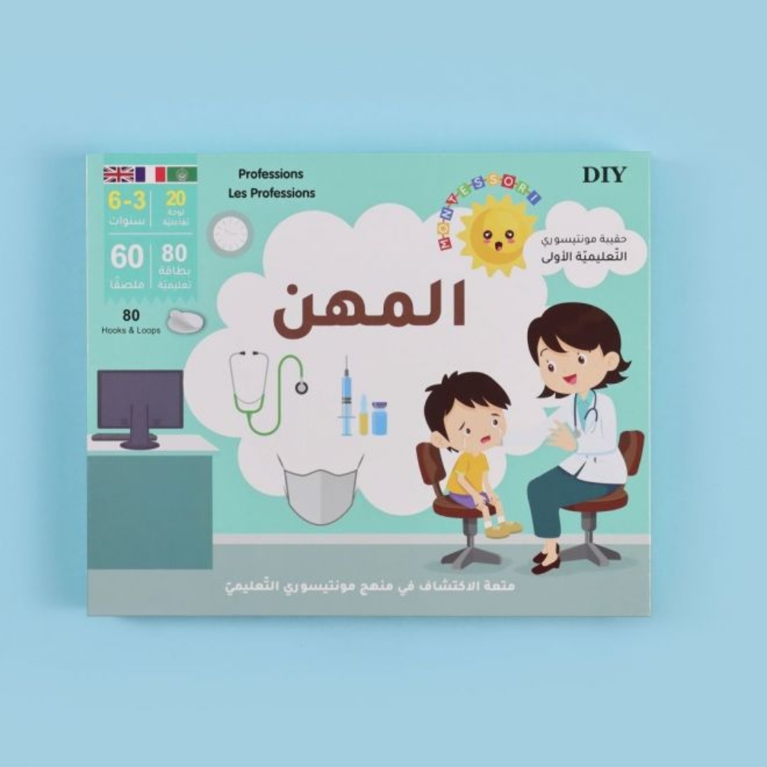 المهن