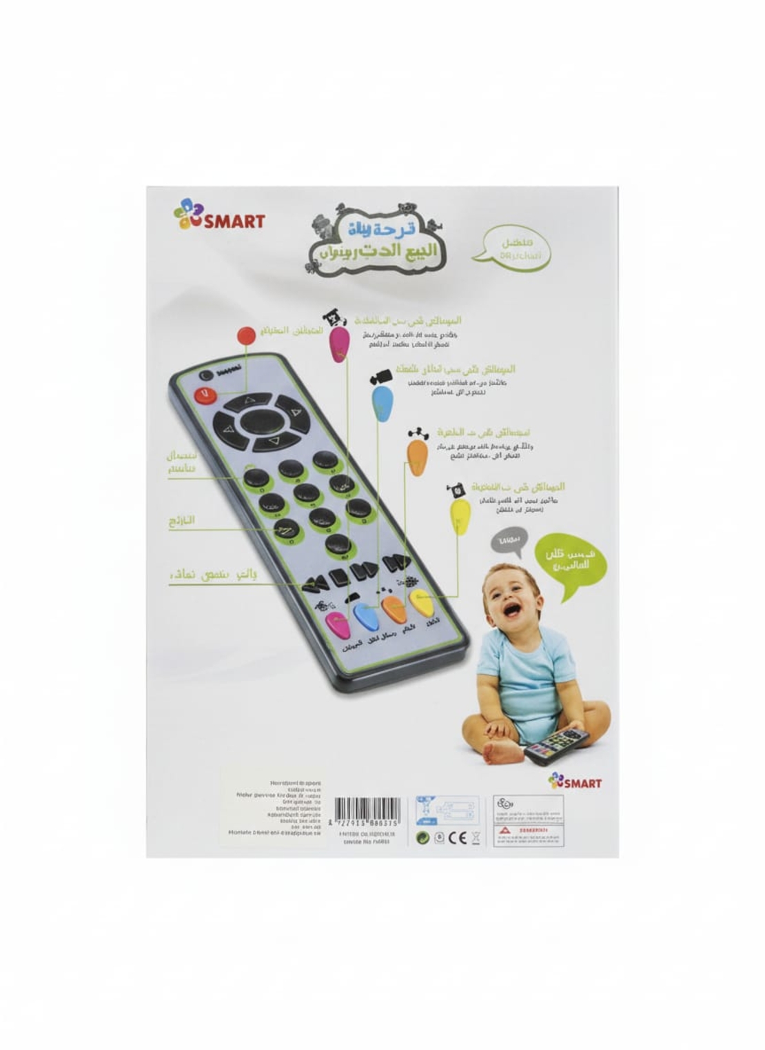 ريموت تلفزيون أسود للأطفال الصغار -  الناطقة بالعربية spark toys