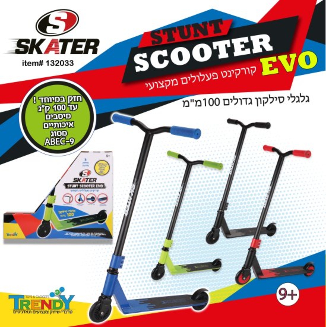 سكوتر للكبار Skater Evo