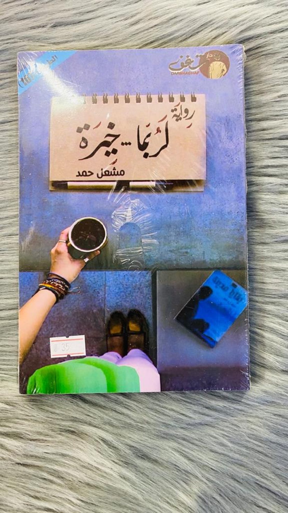 روايات