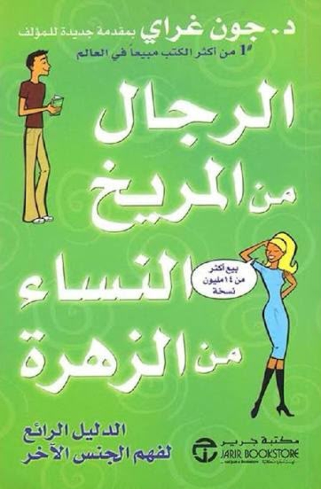 روايات