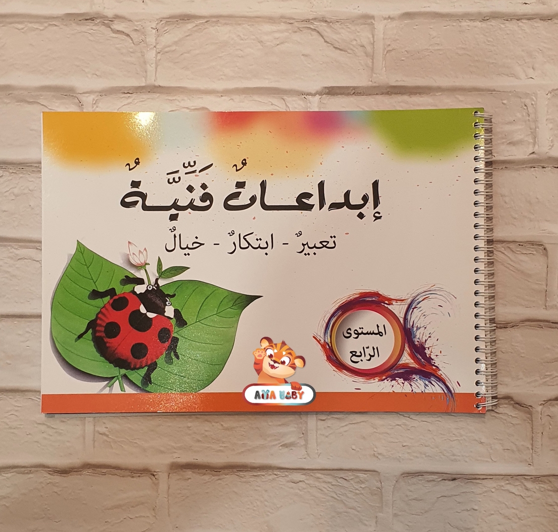 ابداعات فنية تعبير ابتكار خيال -4