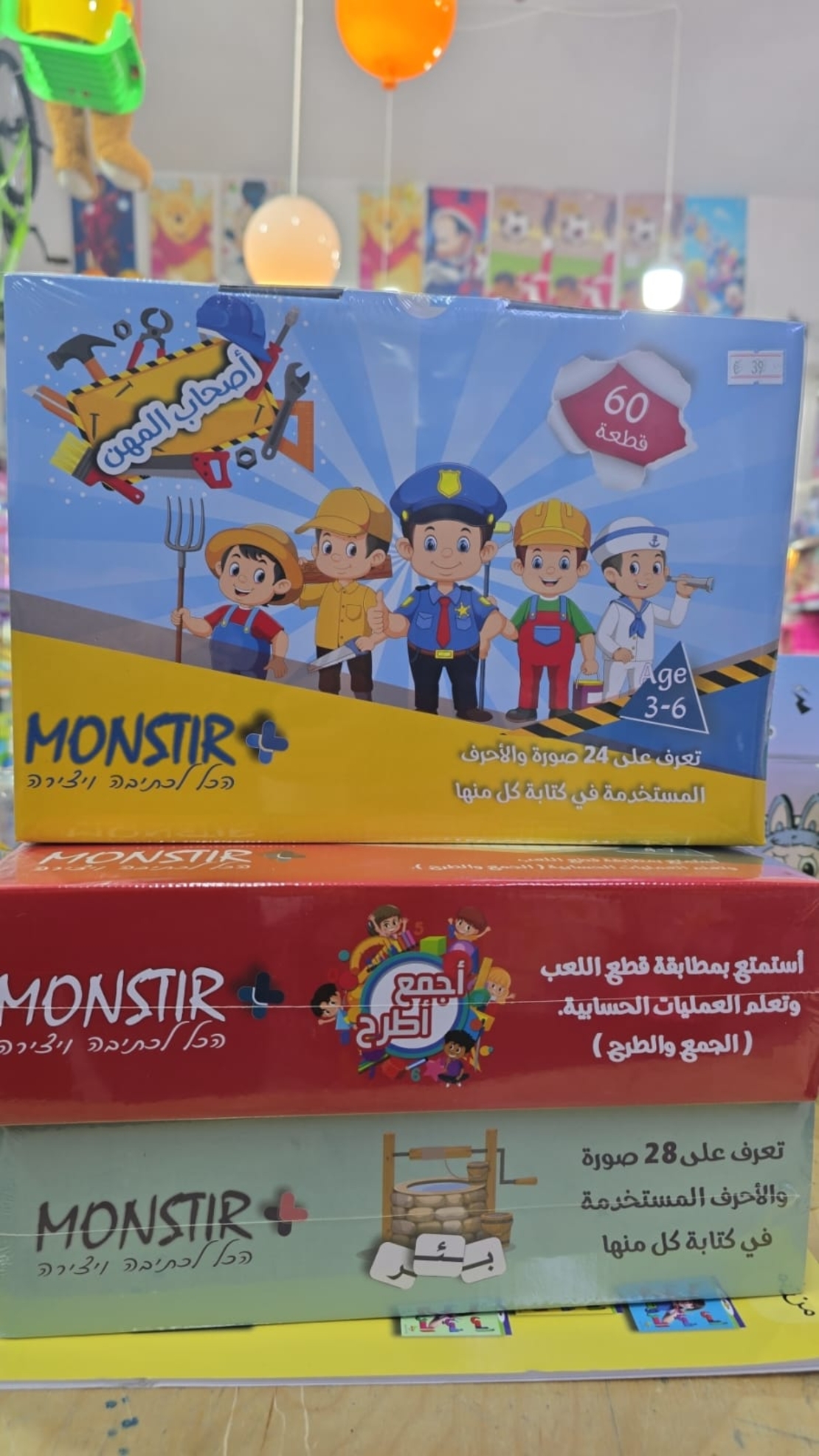 اصحاب المهن