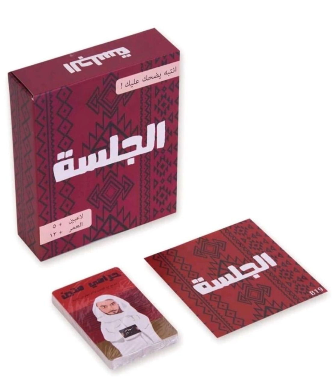 الجلسة