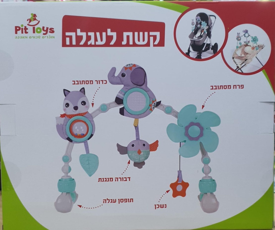 קשת לעגלה פיל